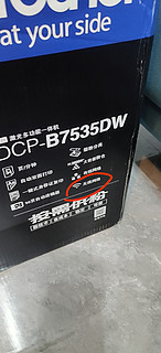 适合小公司办公的打印机兄弟DCP-B7535DW