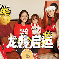FILA推出了全新龘龘龙新年系列童装，开启新年新序曲，速来围观新年新穿搭！