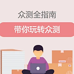 全民众测23年底好物盘点 青铜必中券篇一