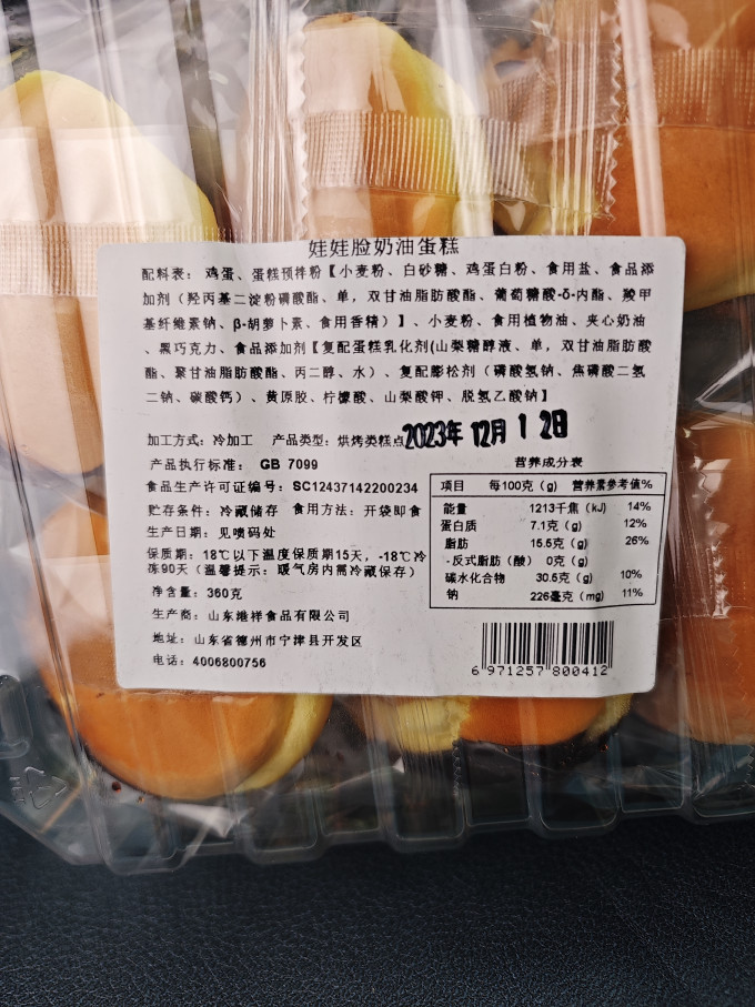 小迈同学饼干糕点