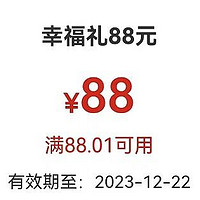 工商银行88元微信立减金，你抽中了吗？