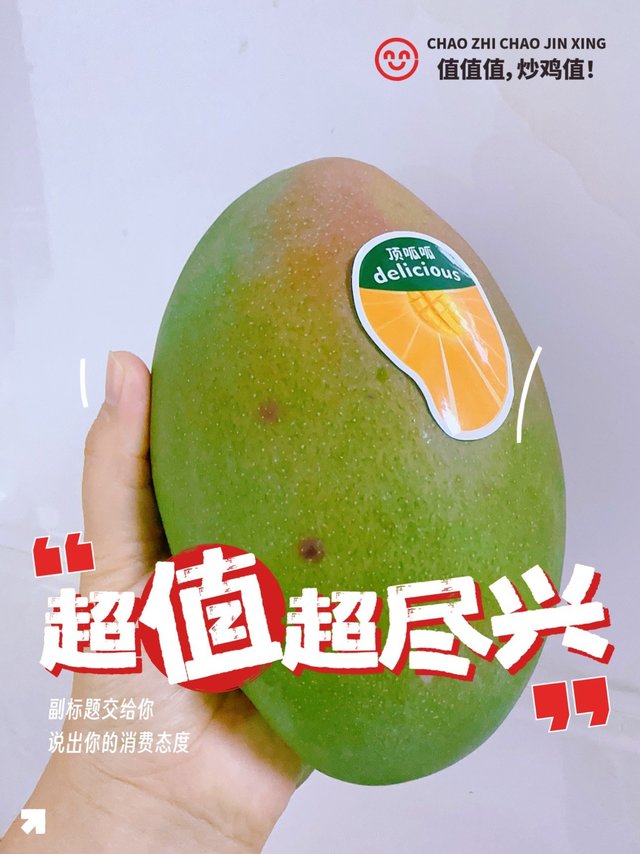 超大一只芒果🥭