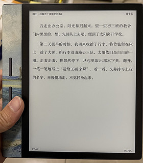 8寸看书携带很方便——掌阅iReader xs随感