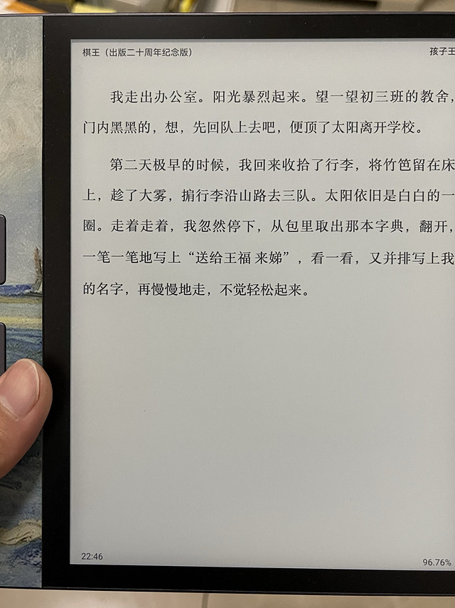 8寸看书携带很方便——掌阅iReader xs随感