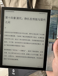 8寸看书携带很方便——掌阅iReader xs随感