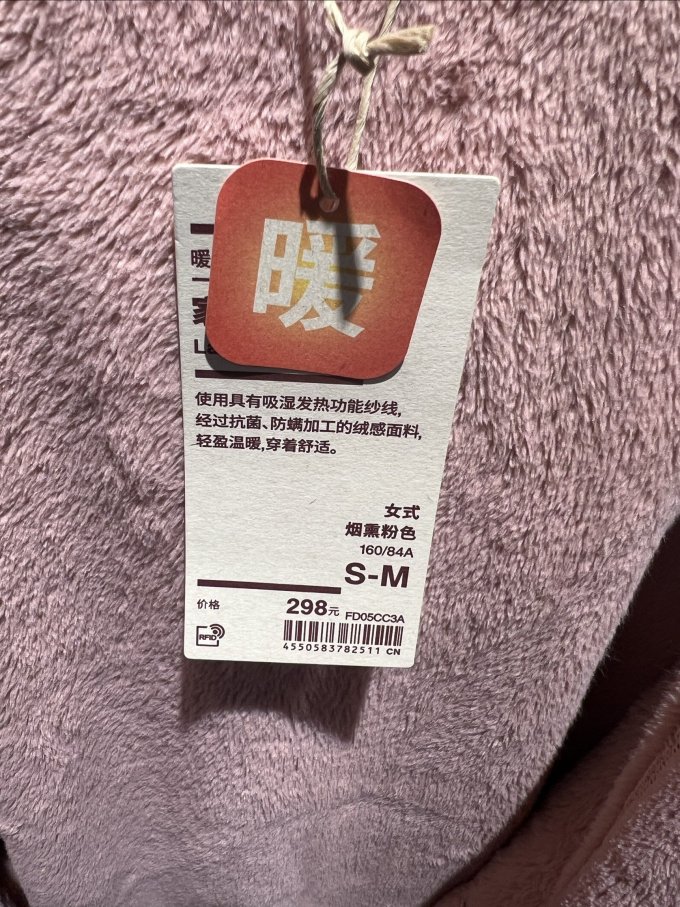 家居睡衣