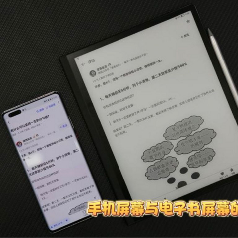 电子书阅读器推荐：Kindle、掌阅、文石、汉王、墨案、华为、小米哪款更适合选择？