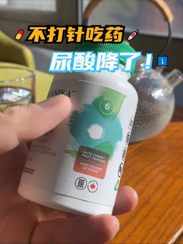 缓解关节疼痛宝藏秘密武器