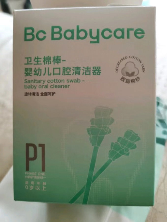 婴儿护理用品