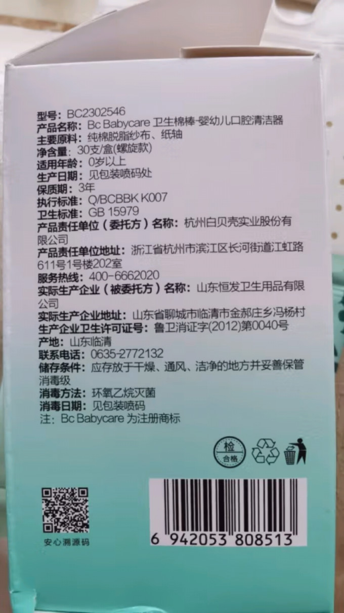 婴儿护理用品