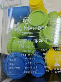 One's Member咖啡