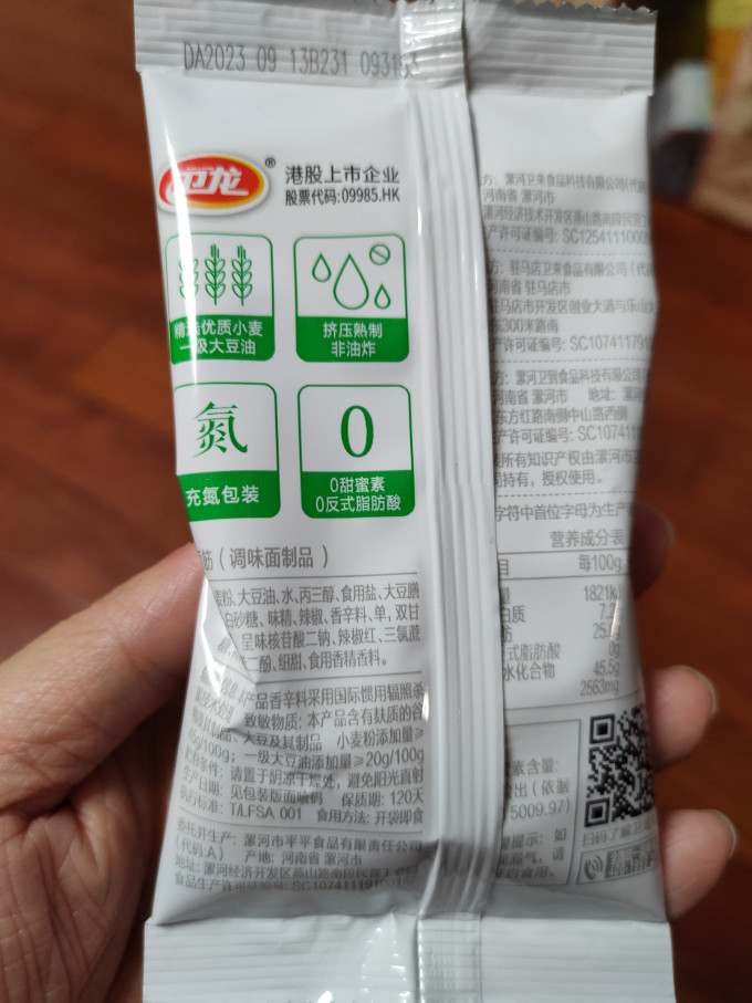 卫龙其他休闲零食