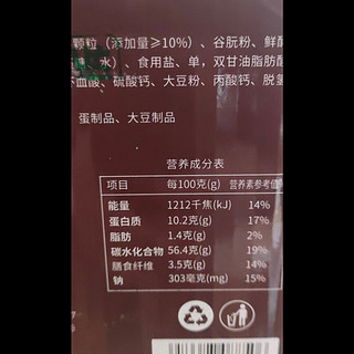 舌里 红枣全麦面包低脂黑麦