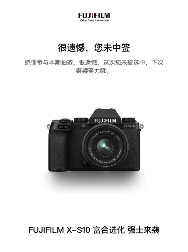 富士将会在2024年2月20日发布新品