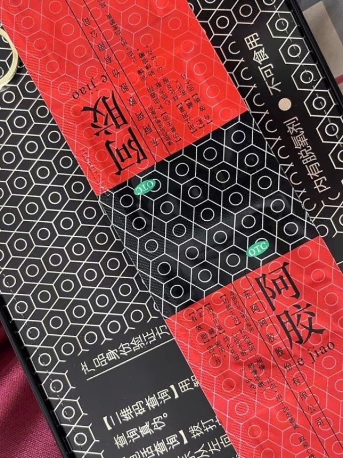 东阿阿胶基础健康