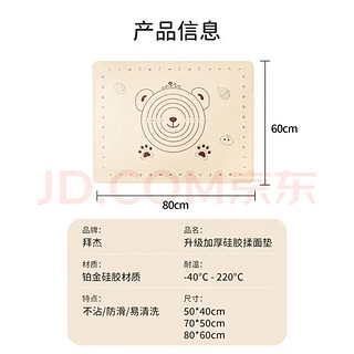 京东上买的硅胶揉面垫