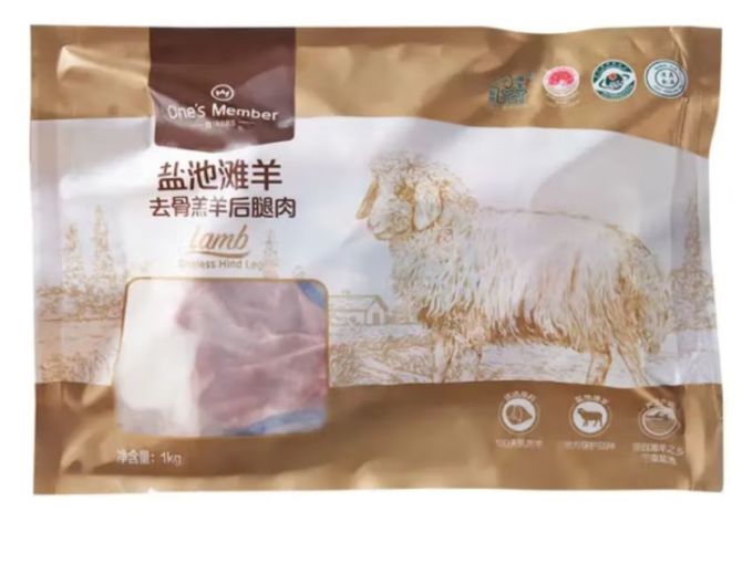 羊肉
