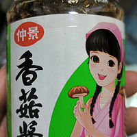 舌尖上的美味：仲景香菇酱，让你的味蕾狂欢!