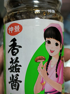 舌尖上的美味：仲景香菇酱，让你的味蕾狂欢!