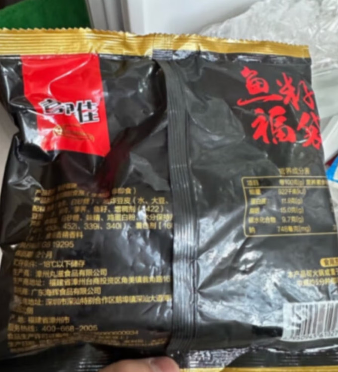 喜得佳火锅丸子
