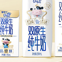 蒙牛未来星，双原生牛奶引领中国儿童营养新时代!