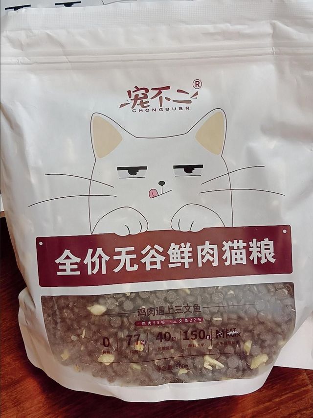 五谷鲜肉猫粮