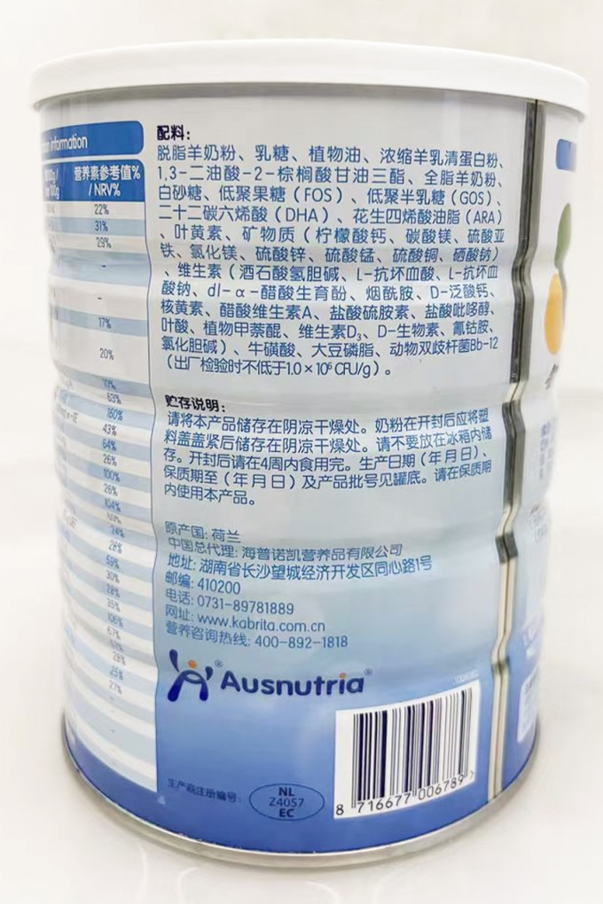 婴儿奶粉