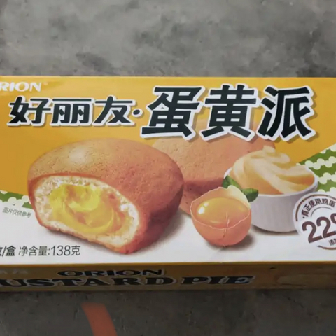 一口咬定！蛋黄派竟是这样的美味!