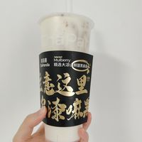 待在暖气房里喝冰奶茶!