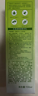 百雀羚乳液水嫩倍现精华乳液100ml 补水保湿