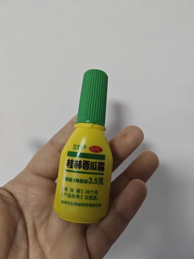 三金 桂林西瓜霜,口腔溃疡克星!