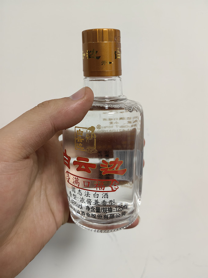 白云边白酒