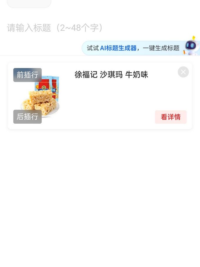 徐福记常温蛋糕