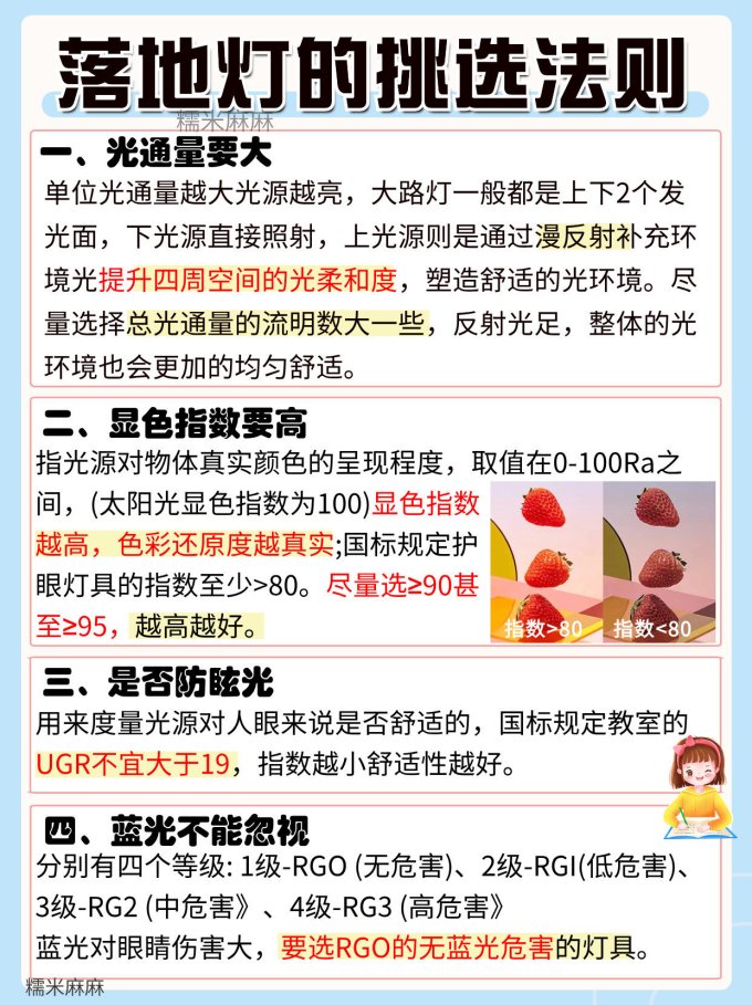 月影家居落地灯