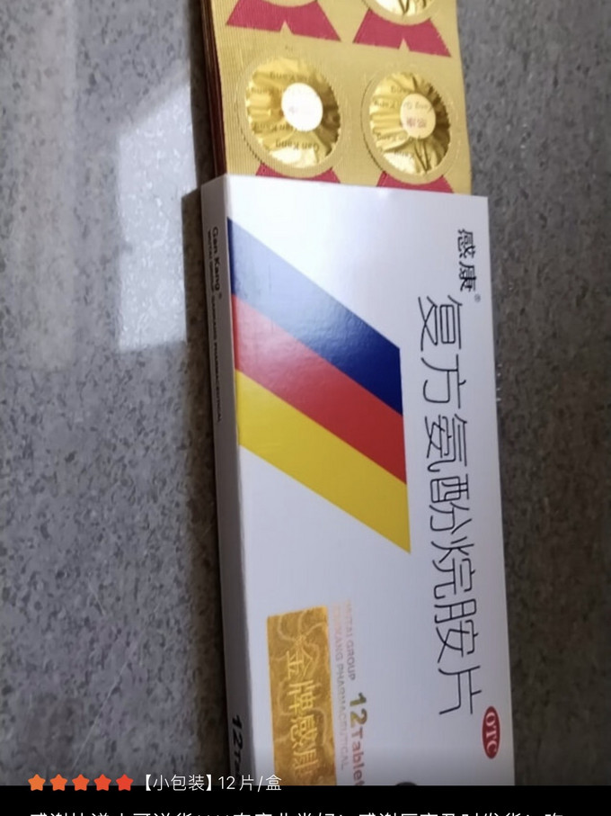 葫芦状瓶子牙痛药图片