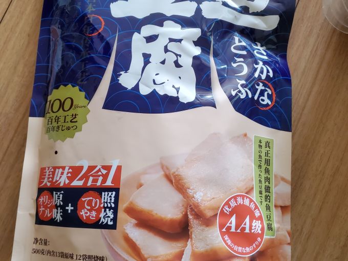 雅玛萨方便速食