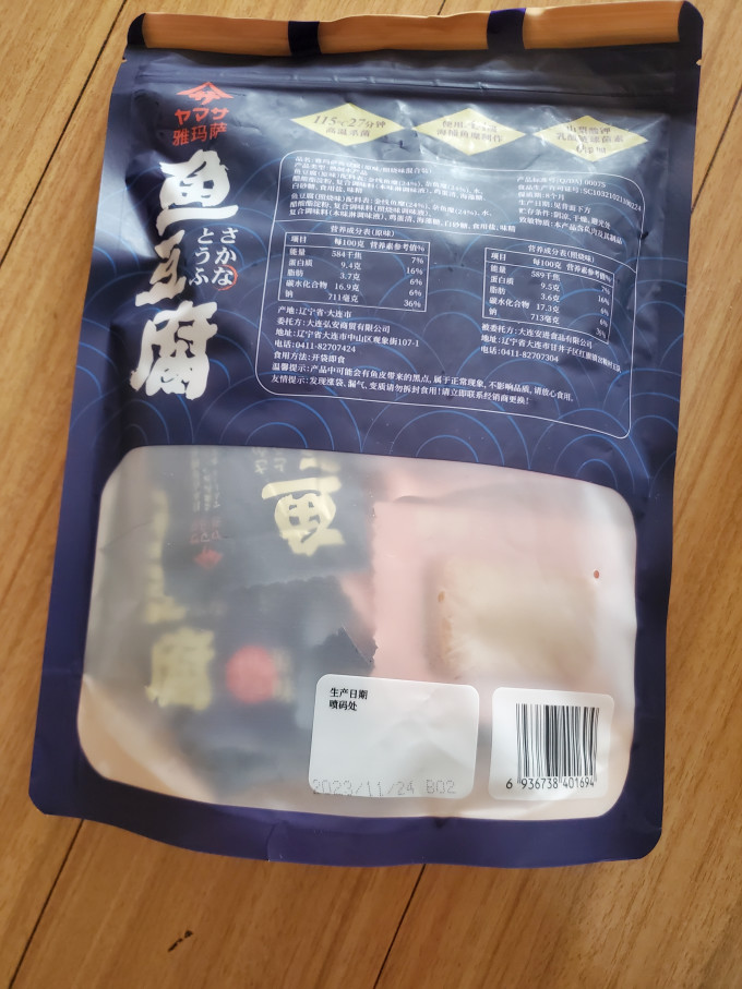雅玛萨方便速食
