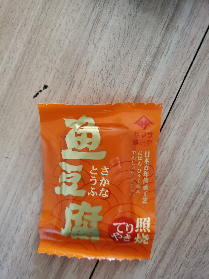 雅玛萨方便速食