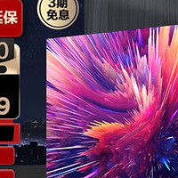 2023宝藏家电~~TCL电视 75V8E Pro 75英寸 120Hz WiFi 6 Pro  4K大屏全面屏  液晶智能平板电视机