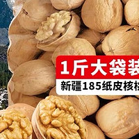 美味如梦，回味无穷！年货核桃，绝对让你欲罢不能！