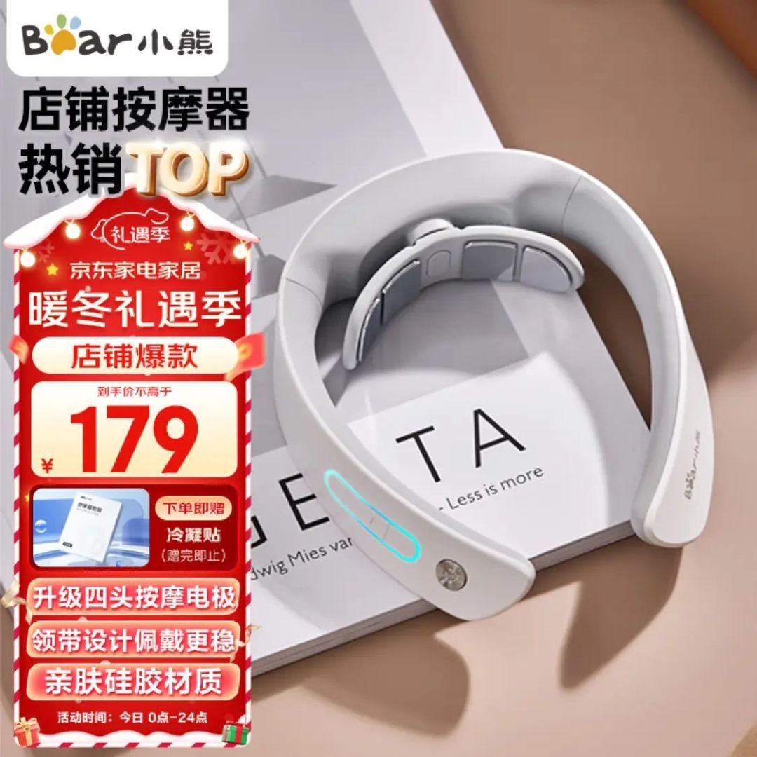 小熊(bear)颈椎按摩器 颈部按摩仪 肩颈低频脉冲按摩仪 便携恒温热敷