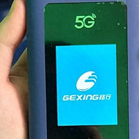 下面我将对排行榜第一名的格行5G随身WiFi产品进行详细的介绍！5G随身WiFi好评第一名！