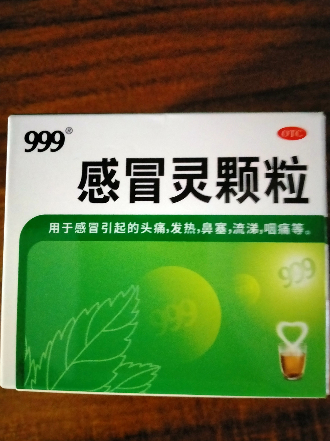 999感冒灵搞笑图片图片