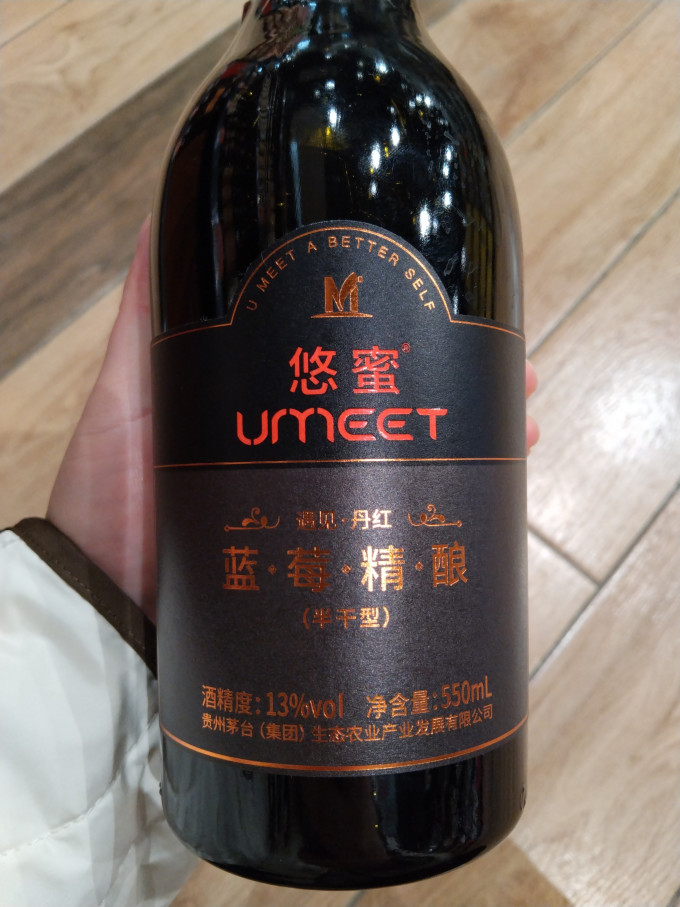 悠蜜蓝莓酒遇见丹红的独特魅力