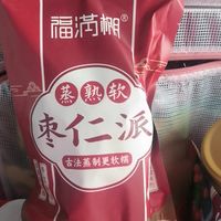 秋冬季一定要吃的养生糕