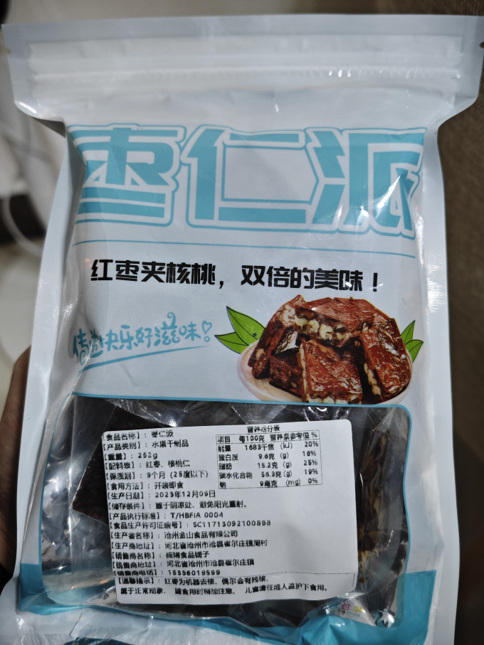 珍豪麦蜜饯果脯