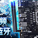 蓝牙配WIFI ！映泰H610MHC-E主板好用得飞起