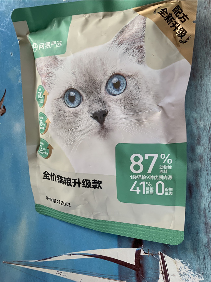 网易严选猫咪干粮