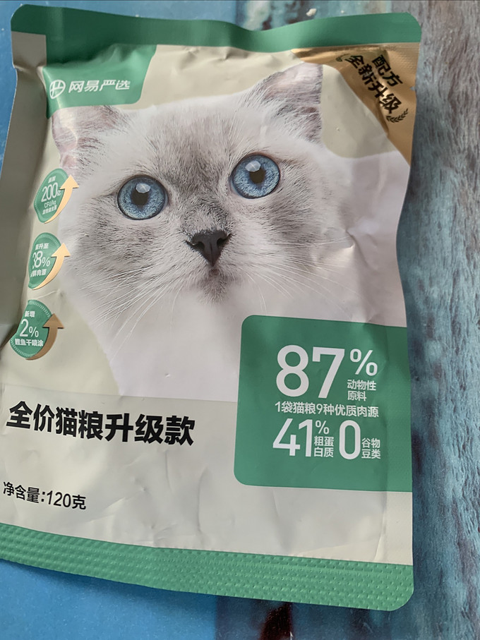 网易严选猫咪干粮