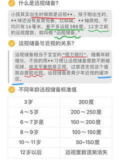 经验分享｜对远视储备~我做对了这8件事❗️